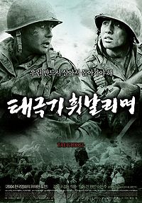 Taegukgi_film_poster